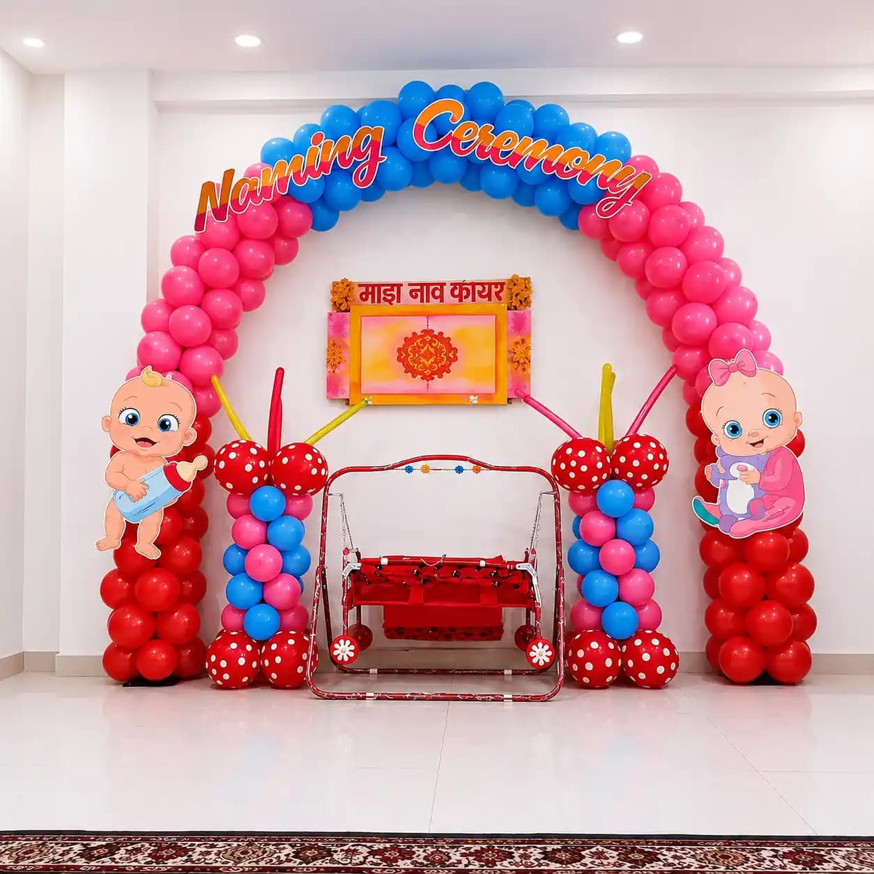 Simple Naming Ceremony Setup